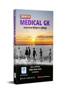 ALAL's Medical GK image