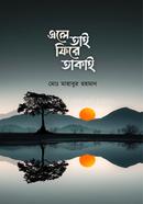 ALE TAI FIRA TAKAI image