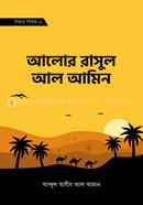 ALOR RASUL AL AMIN image