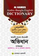 AL KAMUS DICTIONARY image