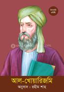 AL-Khwarizmi image