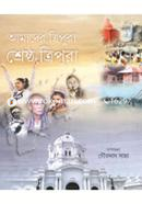 AMADER TRIPURA SHRESHTHA TRIPURA image