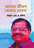 Amar Jibon Amar Vhabona image