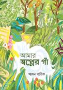 AMAR SWAPNER GNAA image