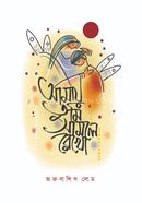 AMAY TUMI SAMLE REKHO image