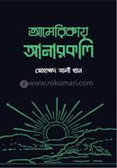 AMERICAY ANARKOLY image