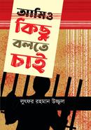 AMIO KICU BOLTE CHAI image