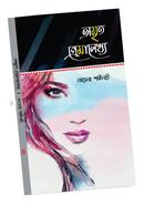 AMRITO PREMALEKHO image