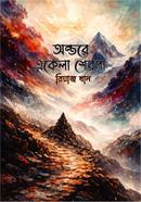 ANTORAY EKELA SHEROPA image