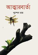 ATMARBARTA image