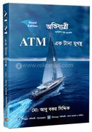 ATM Ek Tana Mukhostho