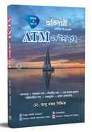 ATM Ek Tana Mukhostho image