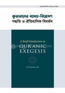 A Brief Introduction to Qur’anic Exegesis image