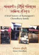 A Brief history Of Kamargaon's Chowdhury family image