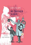 A Christmas Carol image