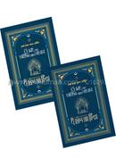 A Clash of kings 1st and 2nd Part image