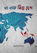 A Ek Vinno Desh Indonesia image