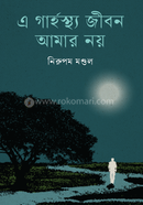 A Garhostho Jibon Amar Noy image