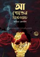 A Golden Wristwatch image