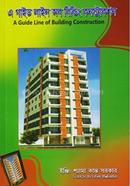 A Guide Line Of Building Construction image