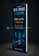 ডিজিটাল ফরেনসিক ও সাইবার অপরাধ image