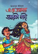 A Je Amar Archi Nodi image