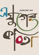 A Juger Kobita image