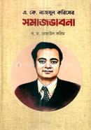 A. K. Nazmul korimer Somajvabna image