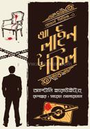 A Line to Kill image