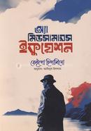 অ্যা মিডসামারস ইকুয়েশন image