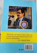 A Modern Theory of Biochemic image