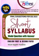 A Plus Protiva Final Suggestions Short Syllabus For (SSC) 2023 image