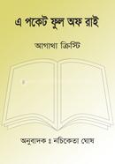 A Pocket Full Of Rai image