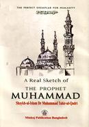 A Real Sketch of the Prophet Muhammad (ﷺ) image