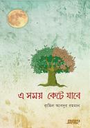 A Somoy Kete jabe image