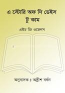 A Story of the Days to Come image