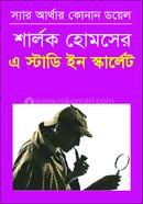 A Study In Scarlet image