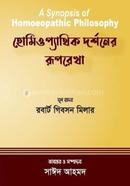 A Synopsis of Homoeopathic Philosophy image
