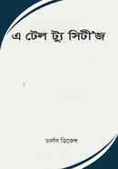 A Tale Two Cities image