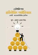A Technique for Producing Ideas image