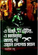 A Thief, A Murderer And The One Legade Man image