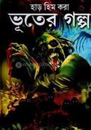 A bone-chilling ghost story image