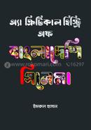 A critical History of Bangladeshi Cinema image