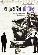 A death in Tokyo image