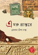 A moru prantore image