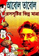 Aabol Tabol Rasasrishtir Bhinnya Matra image