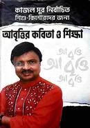 Aabritir Kabita O Sikkha image