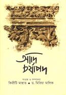 Aadi Charyapada image