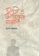 Aadi O Ontimer Sakkhat image