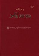 Aadi Sambad image